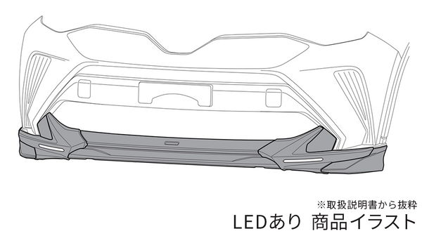 【C-HR10系/50系】フロントスポイラー（LED付） Street Monster