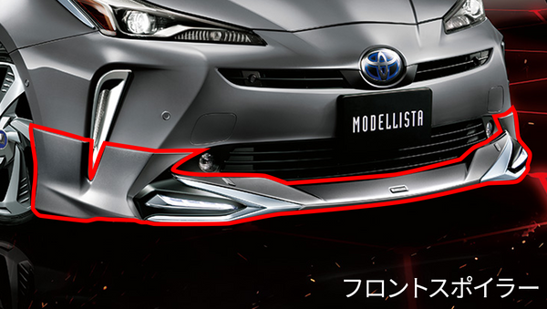 プリウス50系】MODELLISTA エアロキット ICONIC STYLE – VROOM プリウス50系】MODELLISTA エアロキット ICONIC STYLE – VROOM
