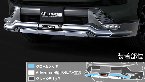 RAV4（50系）】JAOS バンパープロテクター – VROOM