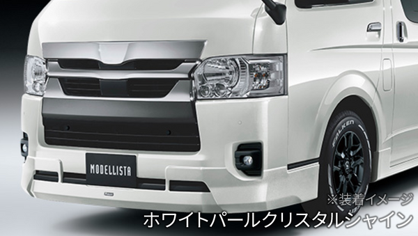 ハイエース ワイド用 モデリスタ フロントスポイラー パールホワイト ハイエース ワイド用 モデリスタ フロントスポイラー パール