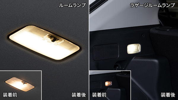 ストローハット型 ルームランプ interior_04l_7161b44b-bdeb-