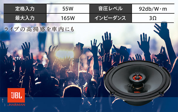 【カローラクロス10系】スピーカーセット（標準スピーカー交換タイプ、取付金具付き・JBL）