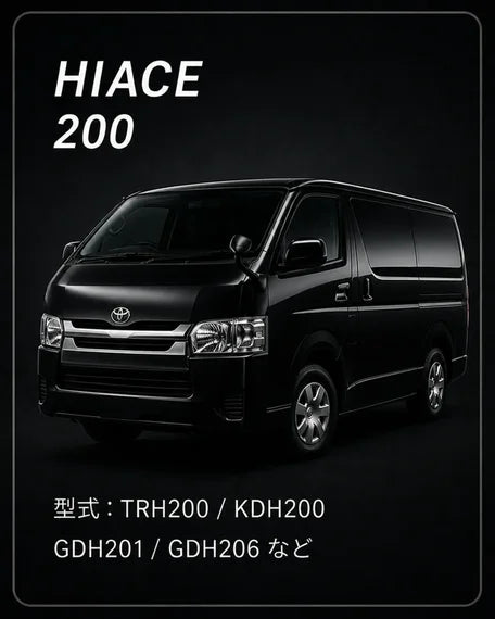 HIACE