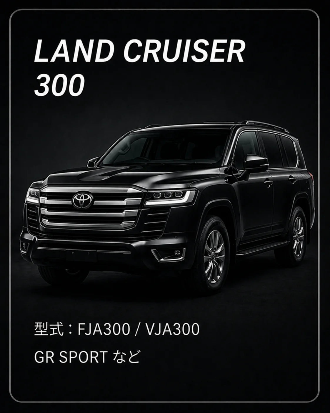 LAND CRUISER