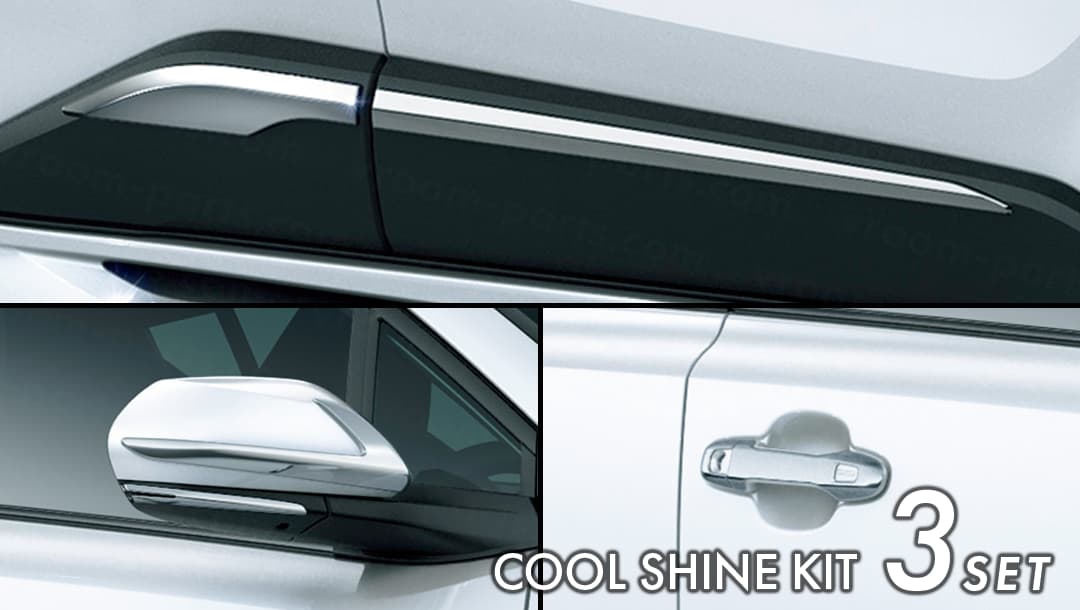 【C-HR10系/50系】クールシャインキット