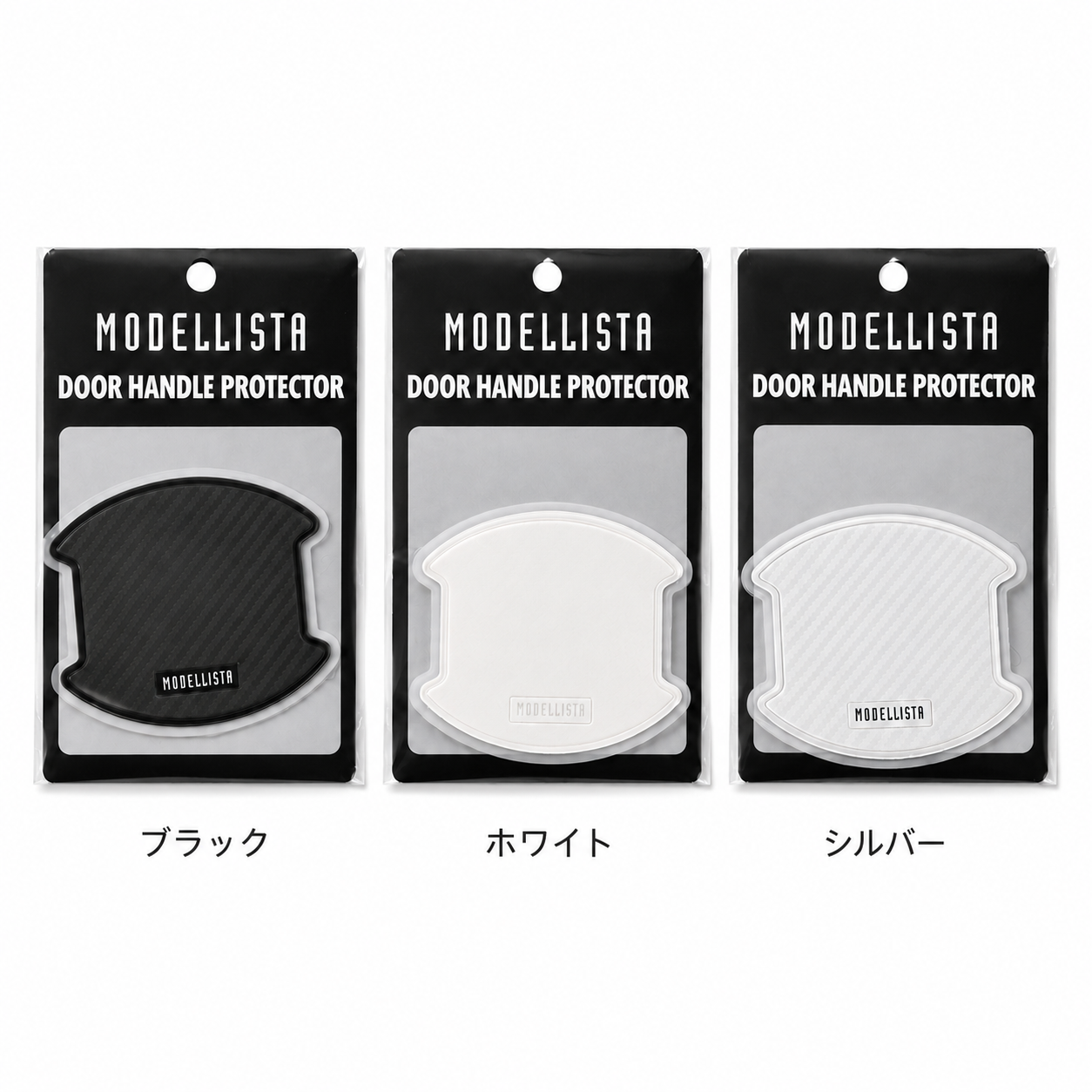 【ハリアーPHEV80系】ドアハンドルプロテクター（ブラック/シルバー）