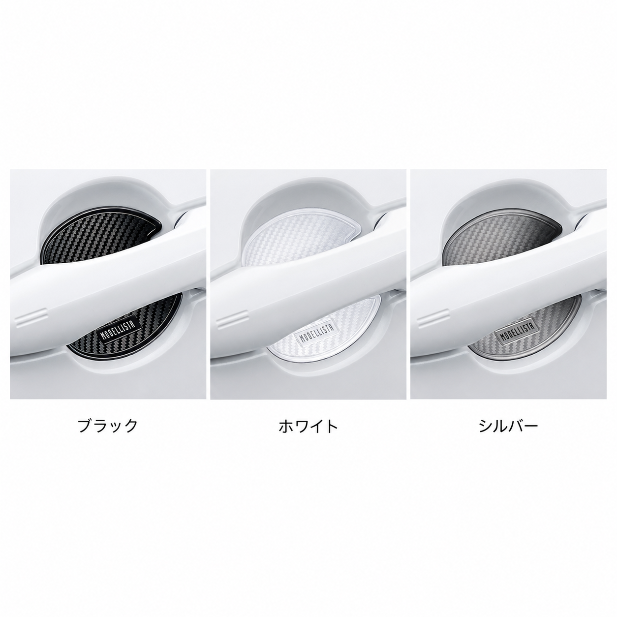 シエンタ10系】ドアハンドルプロテクター｜モデリスタ 新品純正 通販 VROOM