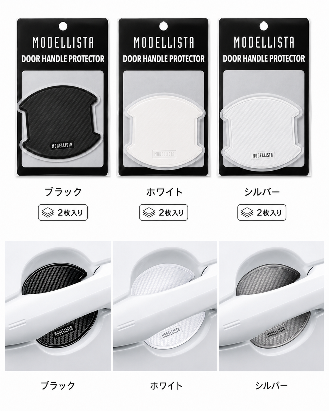 みやさま専用 シエンタ10系】ドアハンドルプロテクター｜モデリスタ 新品純正 通販 VROOM