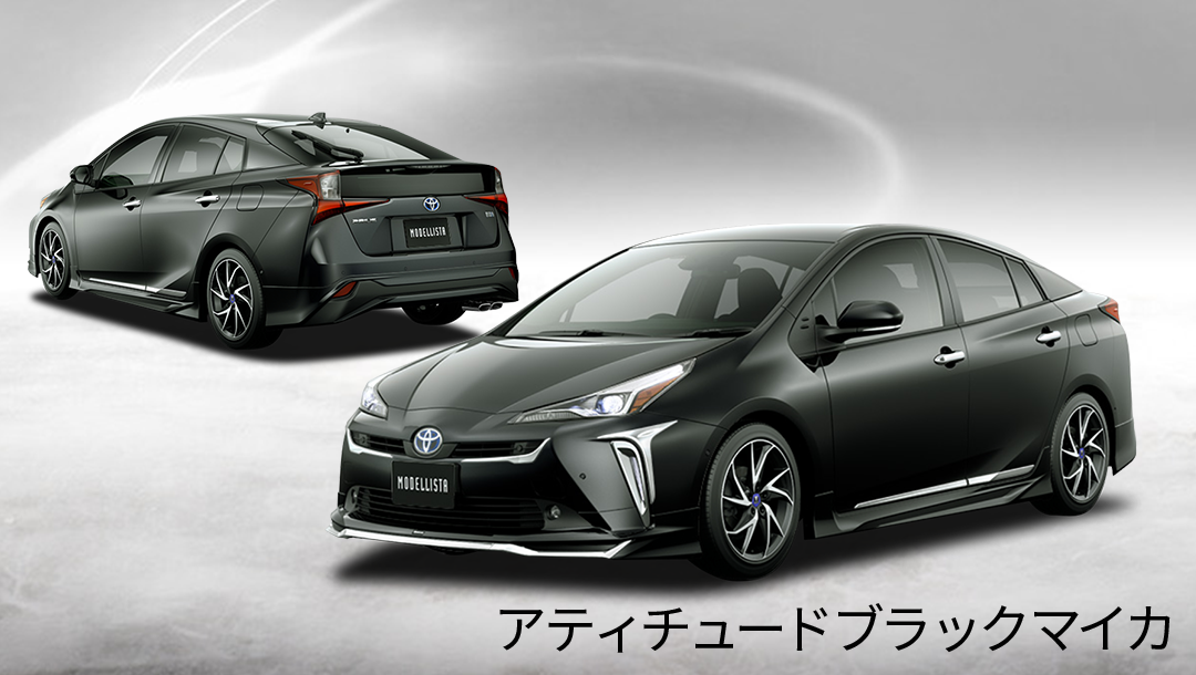 トヨタ 50プリウス後期 MODELLISTA エアロパーツ ブラックマイカ トヨタ 50プリウス後期 MODELLISTA エアロパーツ ブラックマイカ