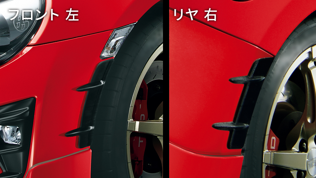 86後期】エアロタービュレーター – VROOM 86後期】エアロタービュレーター – VROOM