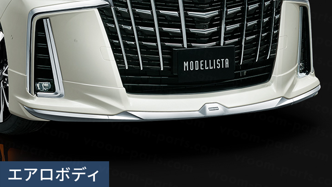 アルファード30系】モデリスタ フロントスポイラー エアロキット用 | VROOM