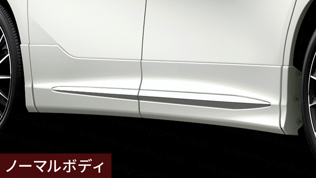 アルファード30系】サイドスカート for NORMAL BODY – VROOM アルファード30系】サイドスカート for NORMAL BODY – VROOM