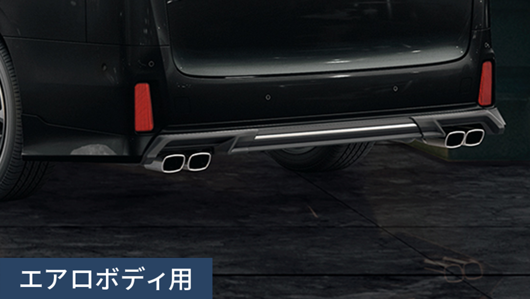 アルファード30系】ハイレスポンスマフラー(エアロボディ用) – VROOM