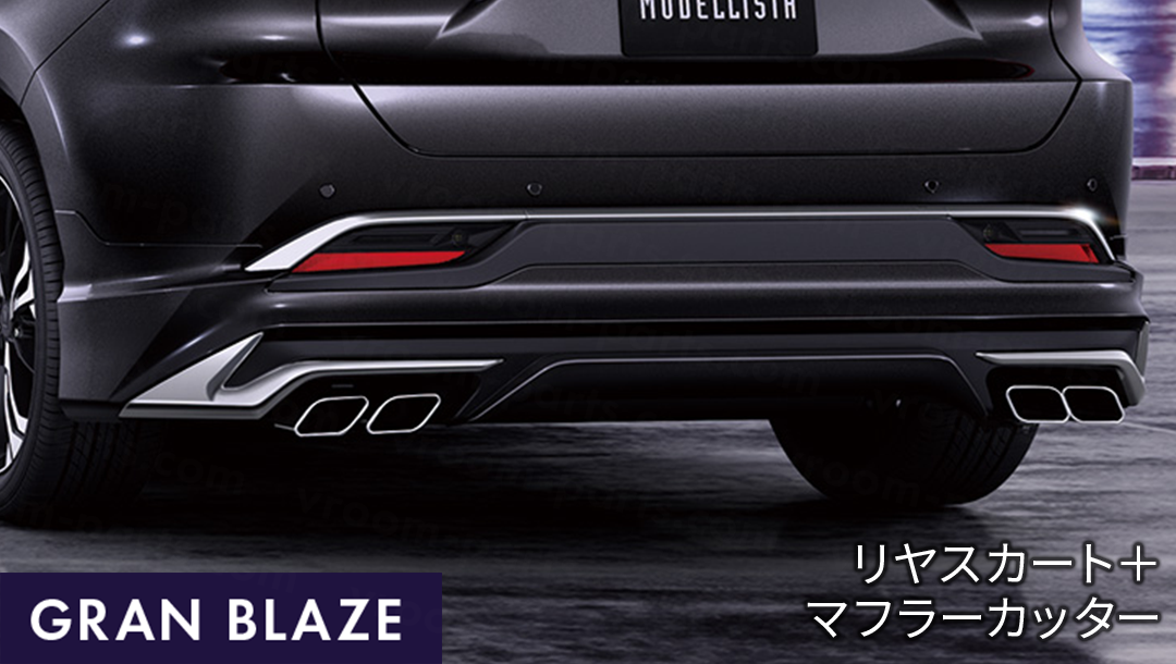 トヨタ ハリアー(80系)モデリスタ リアスカート ブラック〈202〉 ハリアー80系】リヤスタイリングキット(リヤスカート+マフラー