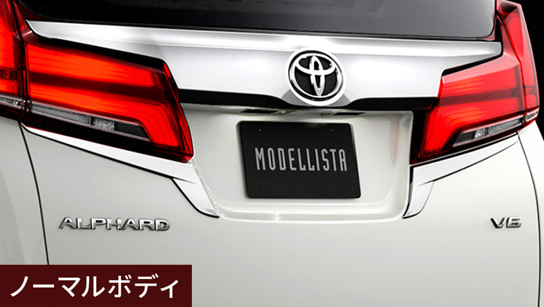 TOYOTA アルファード 30 モデリスタ バックドア メッキガーニッシュ アルファード30系】バックドアガーニッシュ(メッキ) for