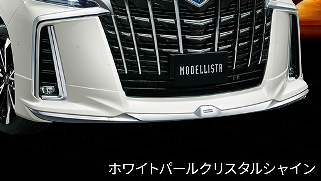 アルファード30系】モデリスタ フロントスポイラーfor AERO BODY アルファード30系】モデリスタ フロントスポイラーfor AERO BODY