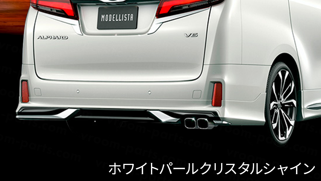 アルファード 30 モデリスタ リアスポイラー エアロ 070 アルファード30系】リヤスタイリングキットA(リヤスカート+
