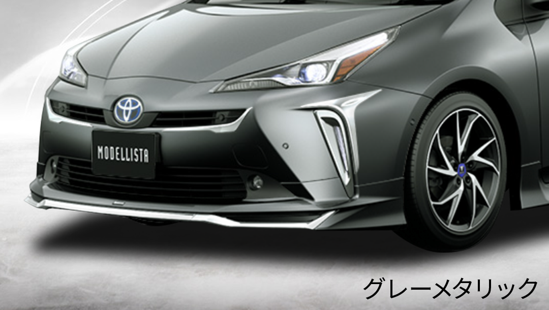 プリウス50系】モデリスタ フロントスポイラー ELEGANT ICE STYLE プリウス50系】モデリスタ フロントスポイラー ELEGANT ICE STYLE