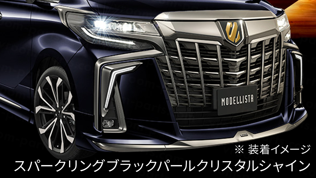 アルファード30系】モデリスタ フロントグリルカバー (スモークメッキ アルファード30系】モデリスタ フロントグリルカバー (スモークメッキ