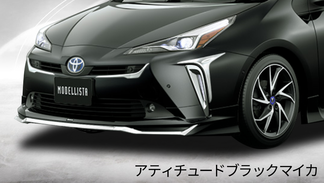 プリウス50系】モデリスタ フロントスポイラー ELEGANT ICE STYLE プリウス50系】モデリスタ フロントスポイラー ELEGANT ICE STYLE