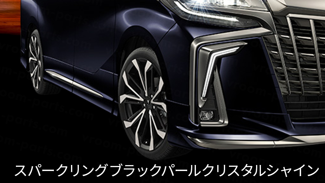 アルファード30系】モデリスタ サイドスカート(スモークメッキ アルファード30系】モデリスタ サイドスカート(スモークメッキ