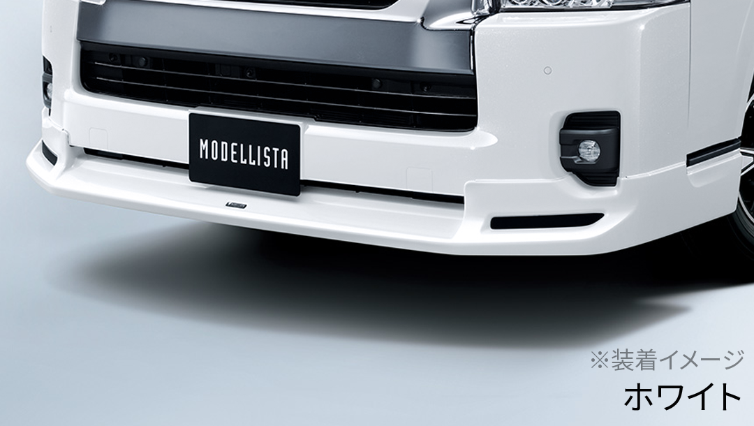 ハイエース ワイド用 モデリスタ フロントスポイラー パールホワイト ハイエースワイドモデリスタフロントスポイラー