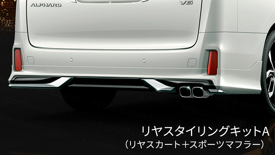 アルファード30系】モデリスタエアロキットⅠ for AERO BODY | VROOM アルファード30系】モデリスタエアロキットⅠ for AERO BODY | VROOM