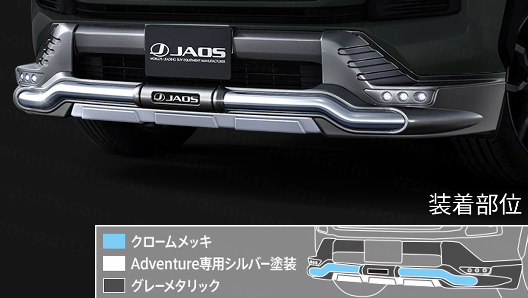 【RAV4（50系）】JAOS バンパープロテクター – VROOM