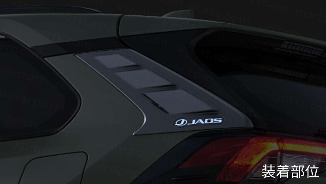 RAV4 50系】モデリスタ JAOS ピラープロテクター | VROOM RAV4 50系】モデリスタ JAOS ピラープロテクター | VROOM