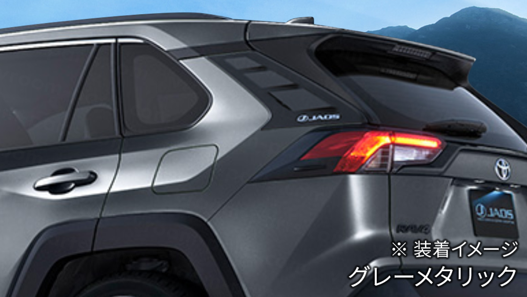 RAV4（50系）】JAOS ピラープロテクター – VROOM