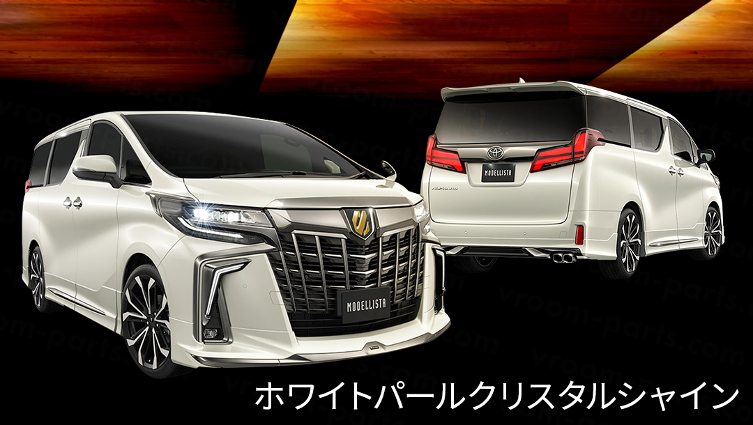 アルファード30系】モデリスタ エアロキットⅣ for “TYPE GOLDⅢ” | VROOM アルファード30系】モデリスタ エアロキットⅣ for “TYPE GOLDⅢ” | VROOM