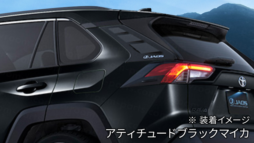 RAV4 50系】モデリスタ JAOS ピラープロテクター | VROOM RAV4 50系】モデリスタ JAOS ピラープロテクター | VROOM