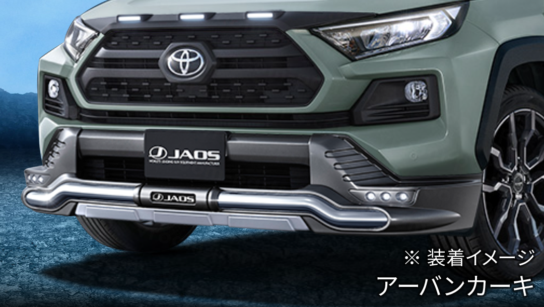 RAV4（50系）】JAOS バンパープロテクター – VROOM