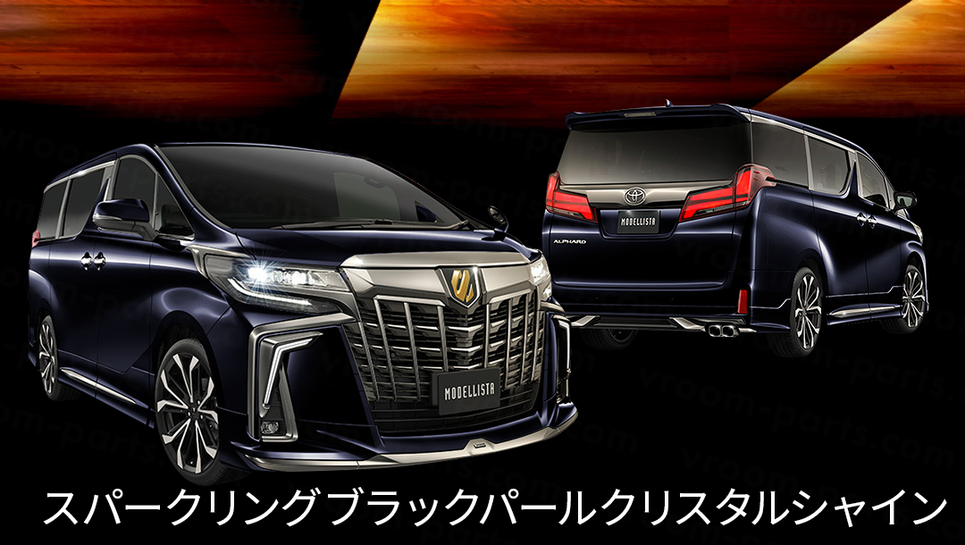 アルファード30系】モデリスタ エアロキットⅣ for “TYPE GOLDⅢ” | VROOM アルファード30系】モデリスタ エアロキットⅣ for “TYPE GOLDⅢ” | VROOM