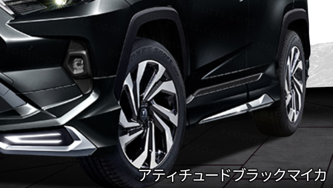 RAV4(50系)】モデリスタ サイドスカート | VROOM RAV4(50系)】モデリスタ サイドスカート | VROOM