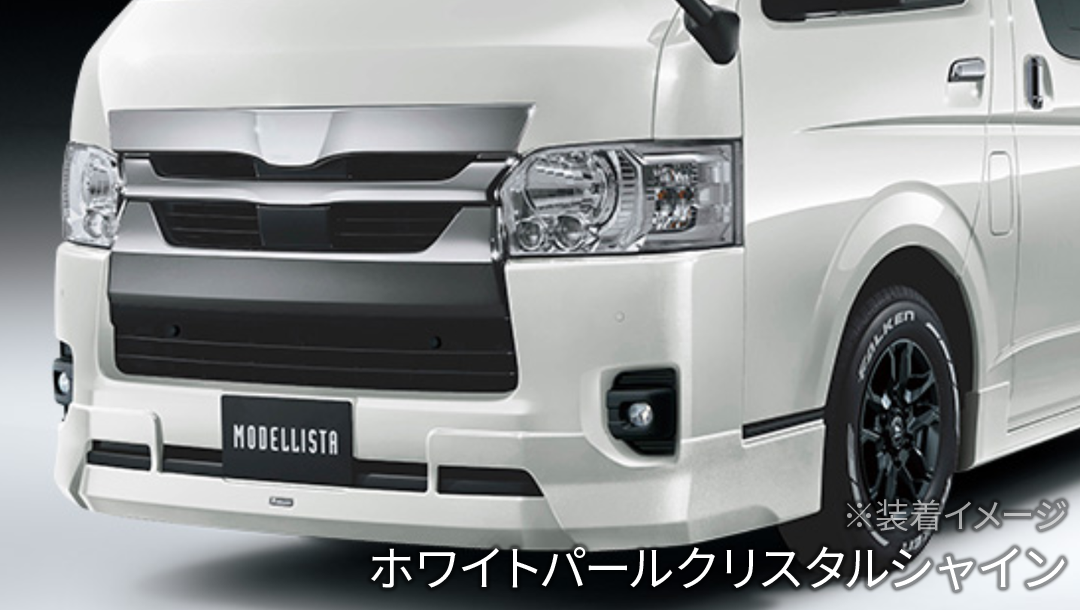 200系 ハイエース モデリスタ フロントスポイラー 5型 標準ボディ ハイエース200系】MODELLISTA Version Ⅱ フロントスポイラー