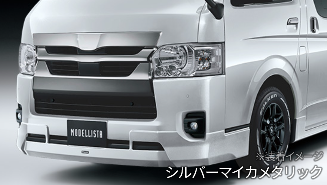 ハイエース 200系 モデリスタ QL27 フロントスポイラー ハイエース 200系 モデリスタ QL27 フロントスポイラー