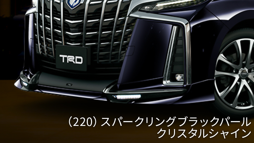 アルファード30系】TRD フロントスポイラー(LED付き)(エアロボディ アルファード30系】TRD フロントスポイラー(LED付き)(エアロボディ