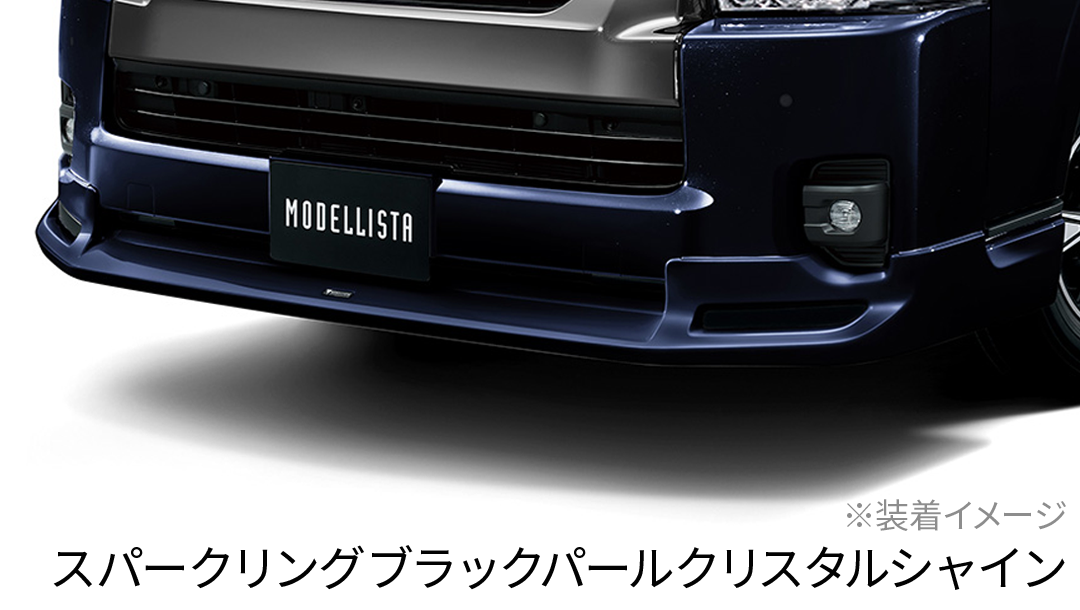 ハイエース200系】MODELLISTA Version ワイド ハイエース200系】MODELLISTA Version ワイド