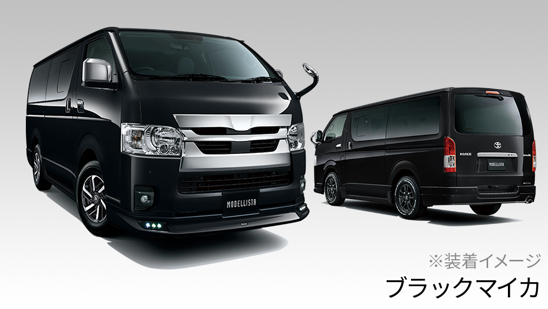 ハイエース200系】MODELLISTA Version Ⅰ エアロキット(デイライト ハイエース200系】MODELLISTA Version Ⅰ エアロキット(デイライト