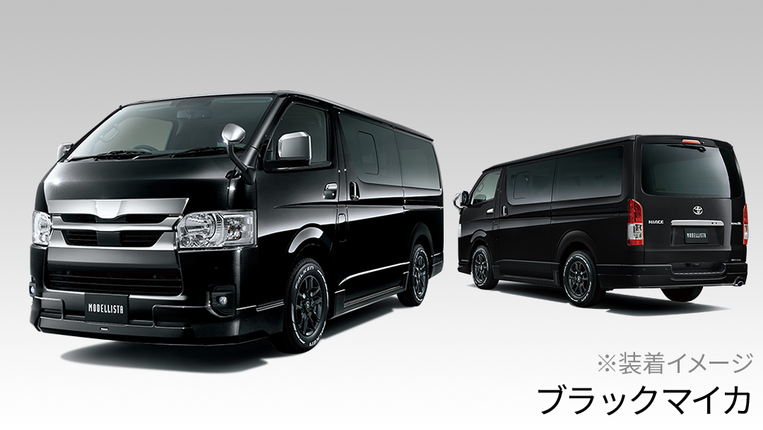 ハイエース200系】モデリスタ Version Ⅱ エアロキット|新品純正 通販 ハイエース200系】モデリスタ Version Ⅱ エアロキット|新品純正 通販