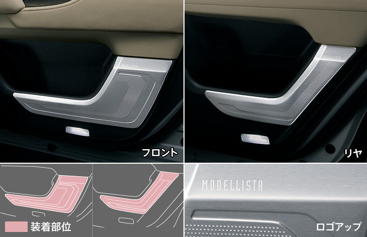 トヨタ(純正) モデリスタ メタルガーニッシュキット のパーツ