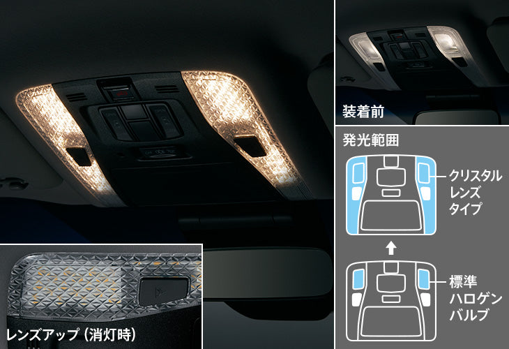 【ヴェルファイア30系】LEDルームランプセット（サテンゴールド/クリスタルレンズタイプ）
