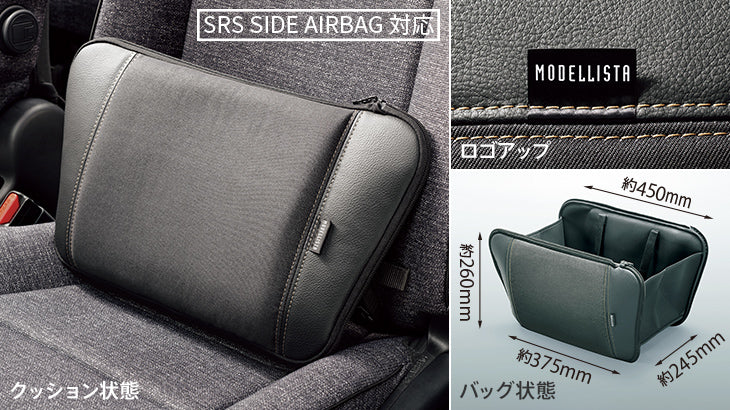 MODELLISTA モデリスタ スマートクッショントート トヨタモデリスタ / MODELLISTA スマートクッショントート の
