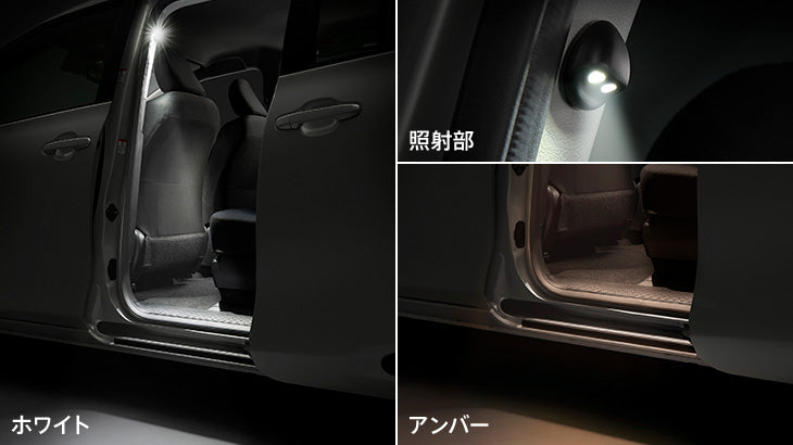 モデリスタ LEDスマートフットライト(アンバー)