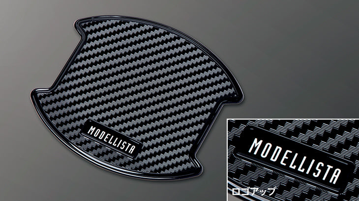 モデリスタ ドアハンドルプロテクター 2個セット MODELLISTA モデリスタ MSA10-00002 ドアハンドルプロテクター 2