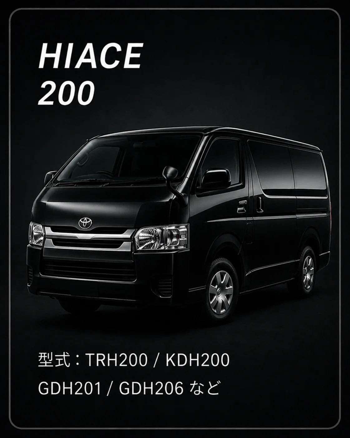 HIACE